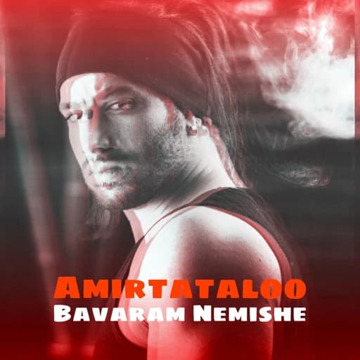 Bavaram Nemishe