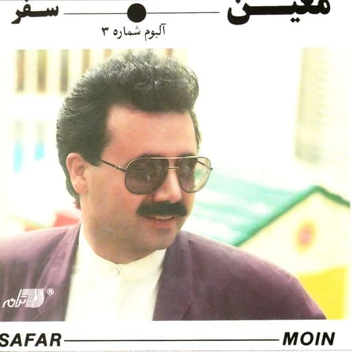 Shah Dokhtaroon