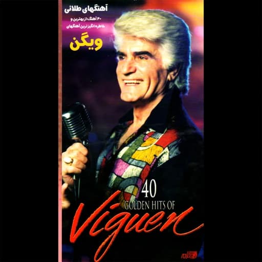 Dele Deevuneh