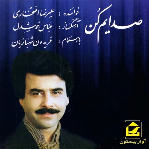Raz e Chahm