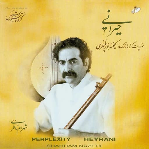 Heyrani