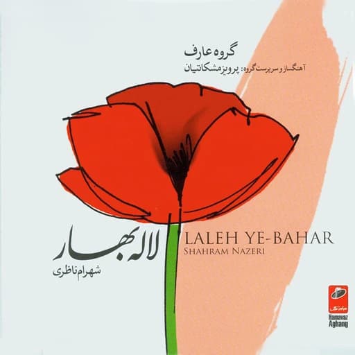 Laleh