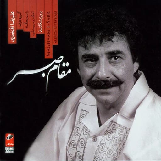 Tasnif Parvaneh