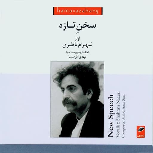 Tasnif: Sharh-e-Jan