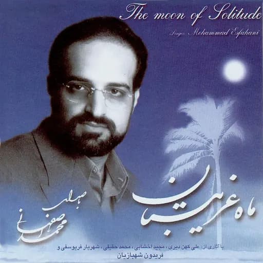 Dideh Bogsha II (Instrumental)