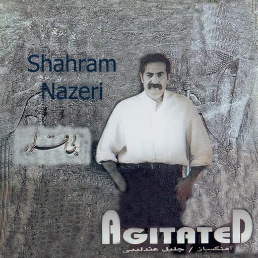 Kamancheh & Avaz