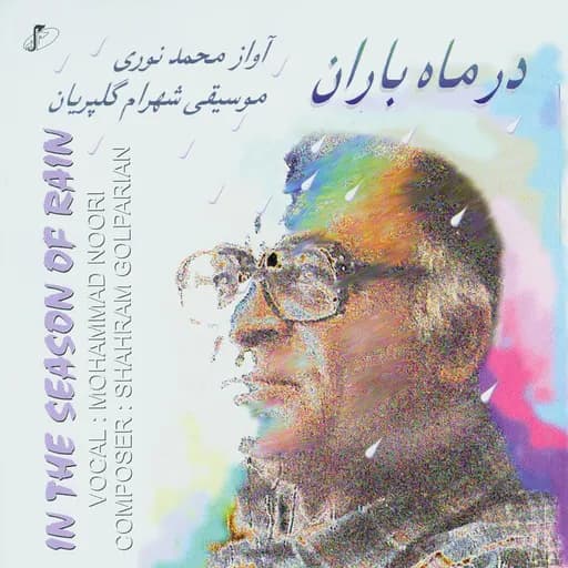 Dar Mah-e-Baran