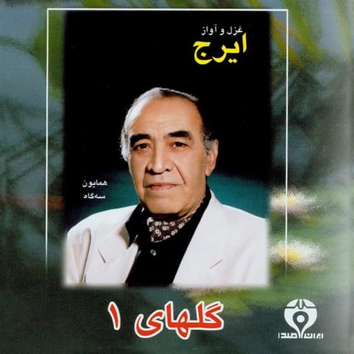 Homayoun