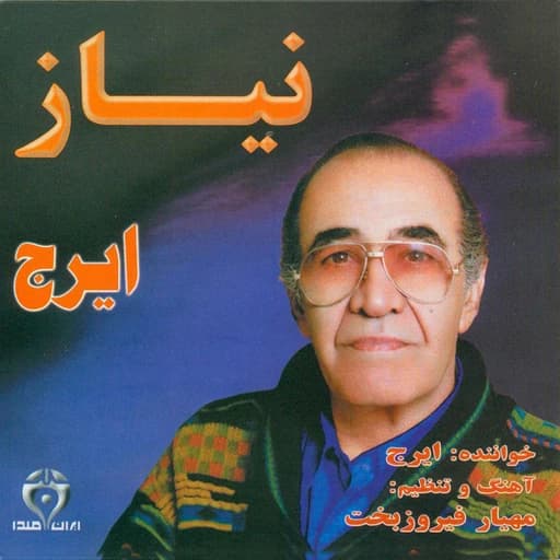 Kabootar-e-Haram