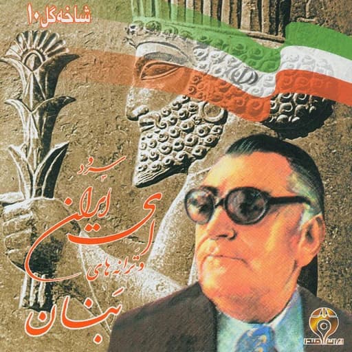 Behesht-e-Aasheghan