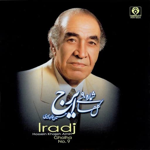 Gohaye Tazeh No 39