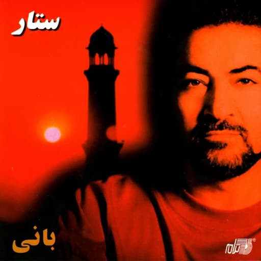 Gole Hassrat