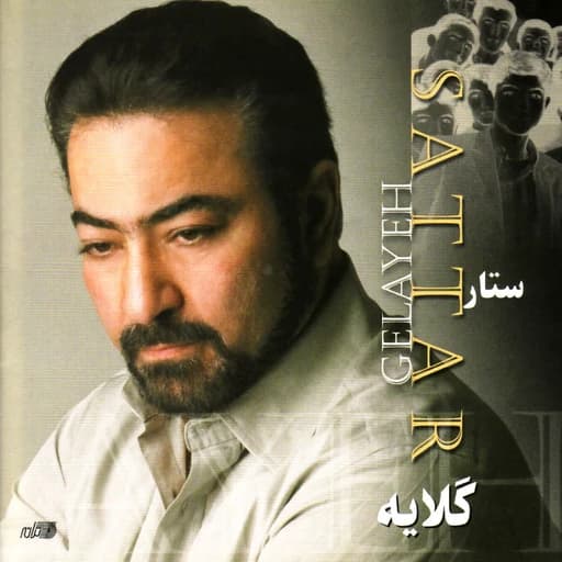 Ashegheh Khejalaty