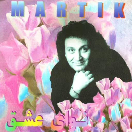 Tou Nashnidi Sedat Kardam
