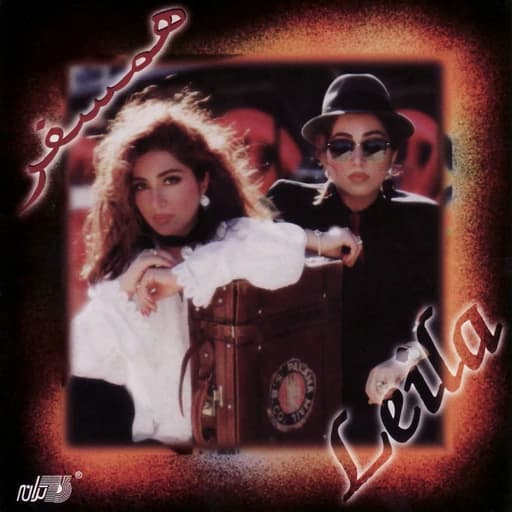 Baazaar-E-Makkaareh
