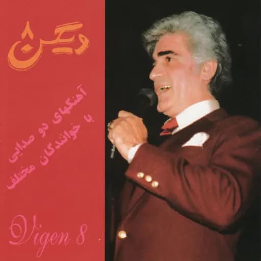 Asbe Sefid (Pouran)