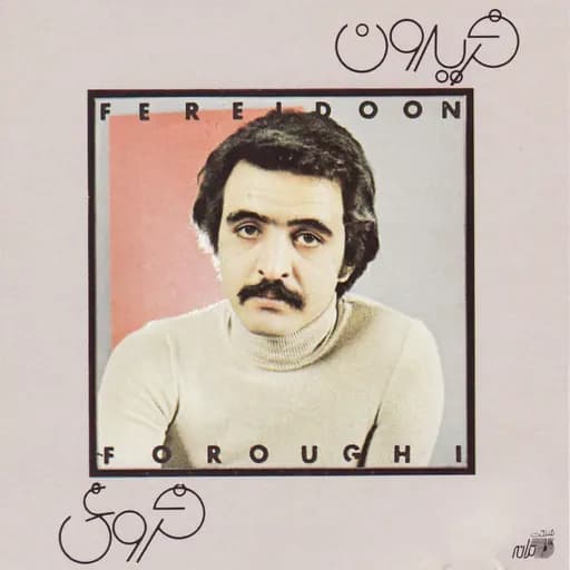 Ghoozak-E Pa