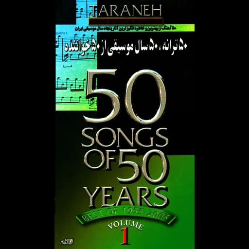Ranghaye tabiat(Taj Esfehani)