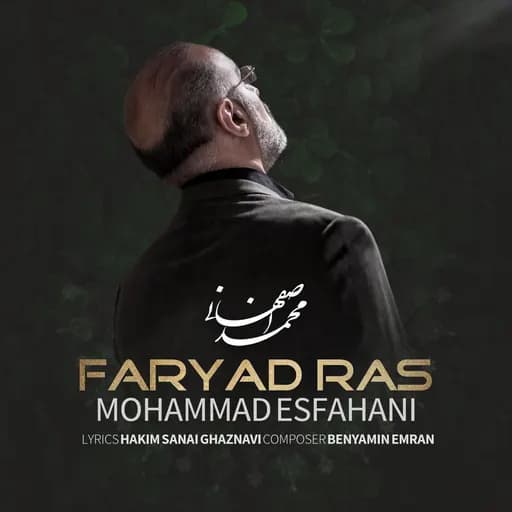 Faryadras