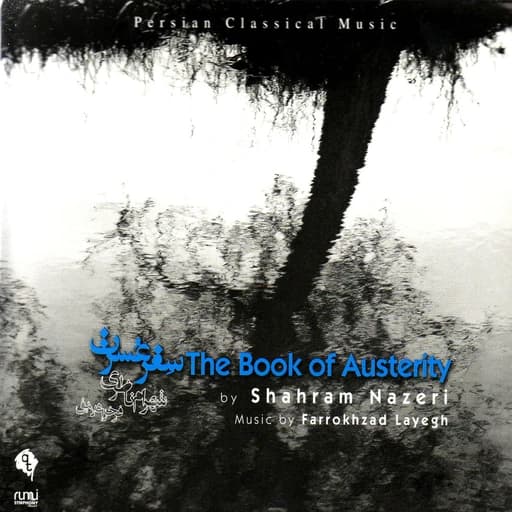 The Cup of Khayyam