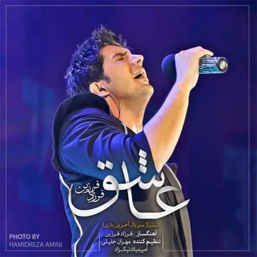 Ashegh