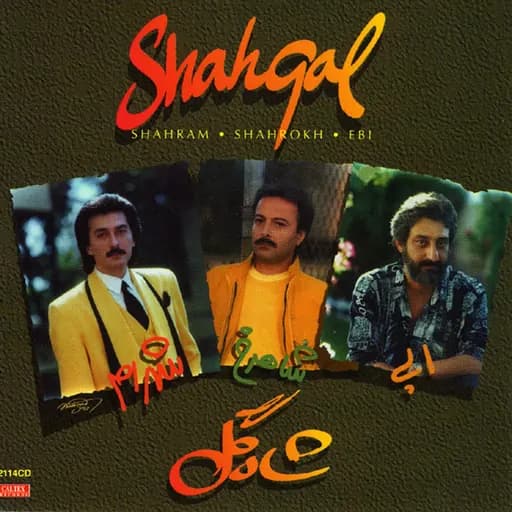 Shahgol - Persian Music
