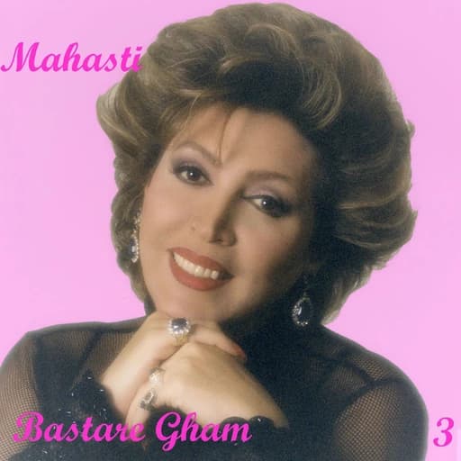Elahi Bemooni