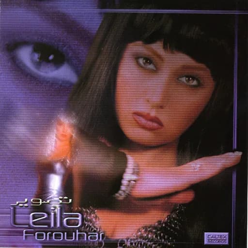 Emshab Shabe Mahtabeh