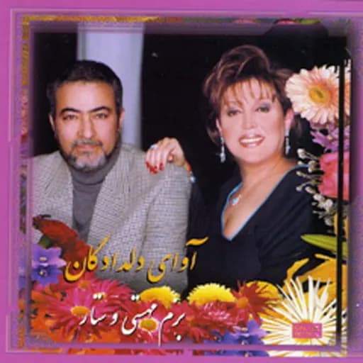 Chahar Mezrab