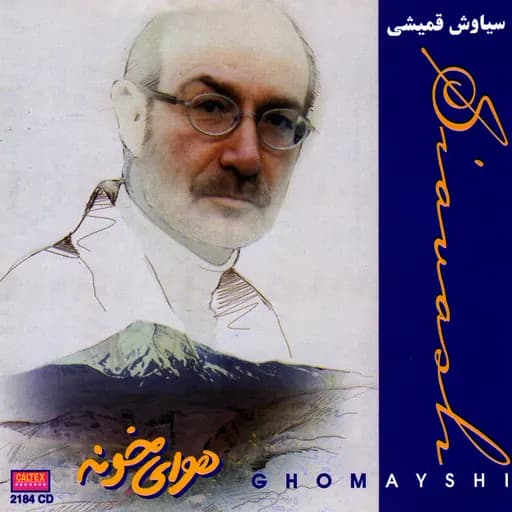 Panjereh