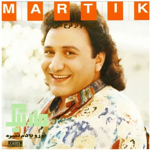 Ay Eshgh