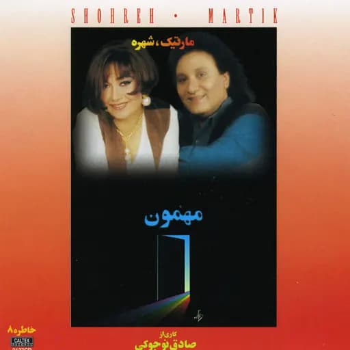 Range Eshgh
