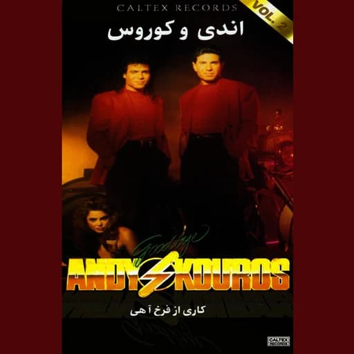 Andy & Kouros Golden Songs, Vol. 2 - Persian Music