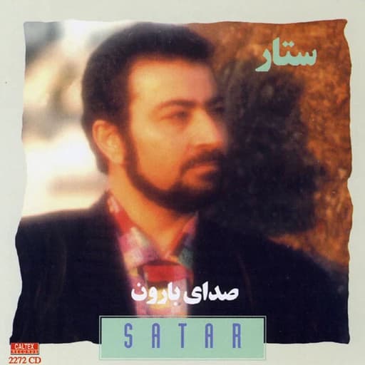 Shabo Sham