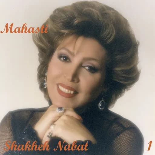 Shakheh Nabat, Mahasti 1 - Persian Music