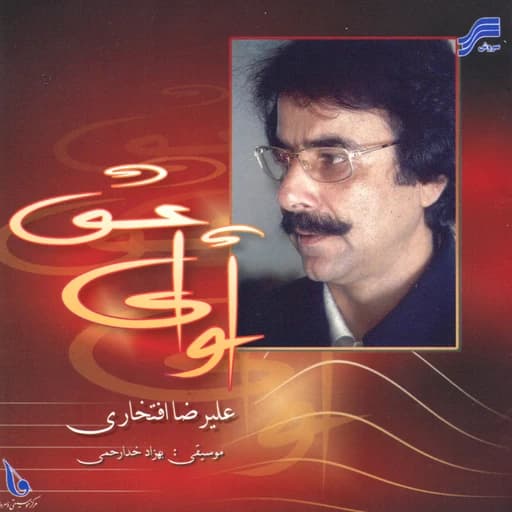Asheghaneh
