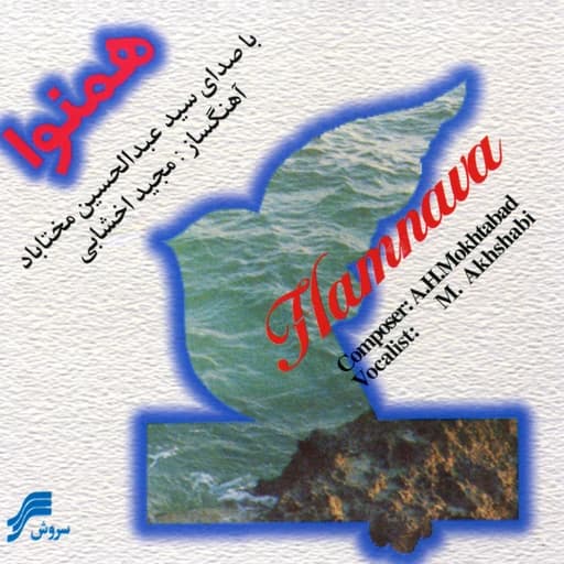 Hamnava