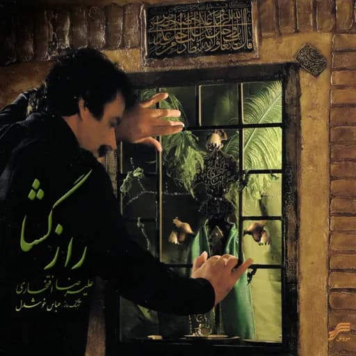 Yar-E-Dardmandan