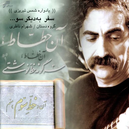 Janan