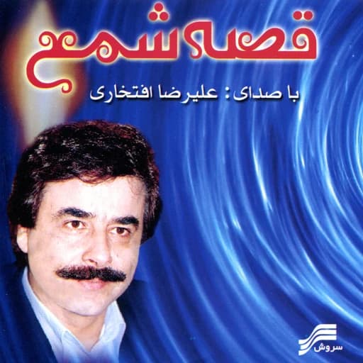 Radd-e-Khoon