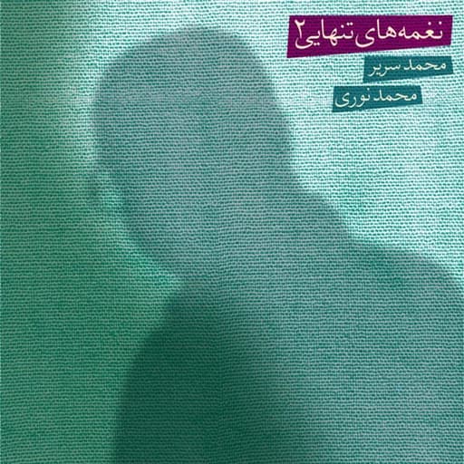 Shar-E-Mehr