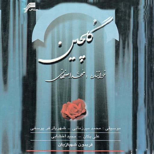 Vaght-E-Sahar