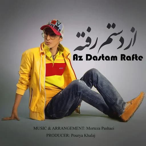 Az Dastam Rafte
