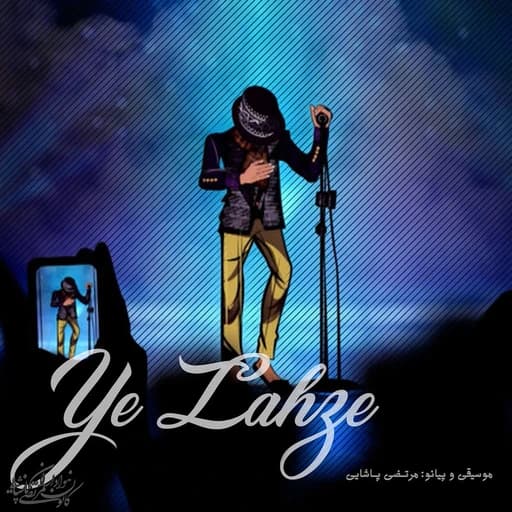 Ye Lahze