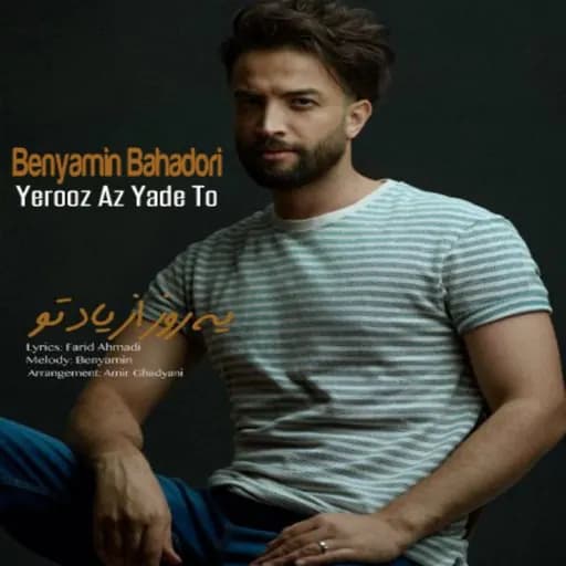 Yerooz Az Yade To