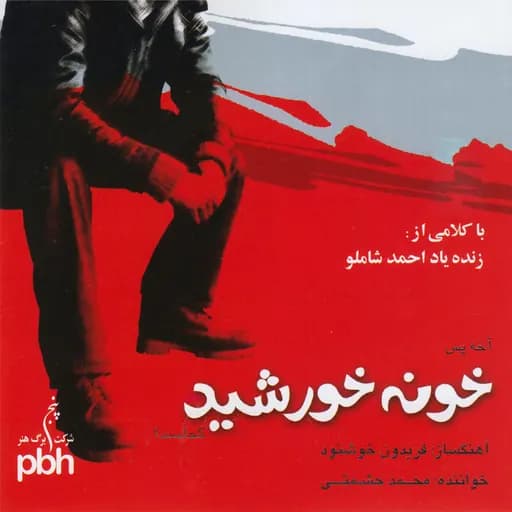 Saghia
