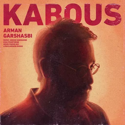 Kabous