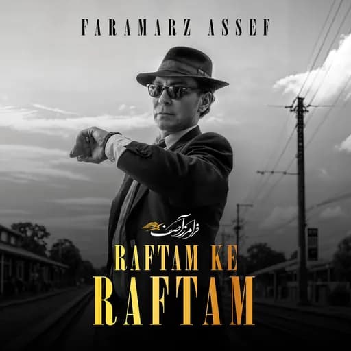Raftam Ke Raftam