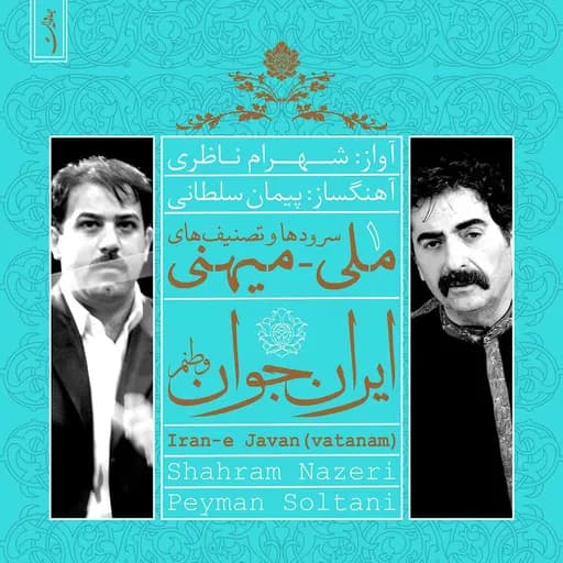 Sarzamine Madari (Piano Version)