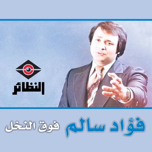 مو بدينه